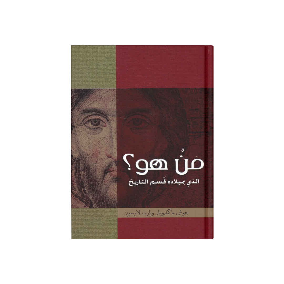 من هو الذي بميلاده قسم التاريخ