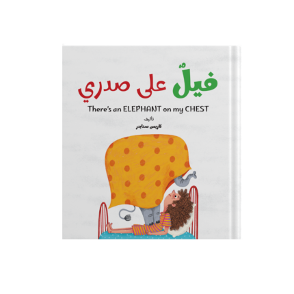 فيل علي صدري